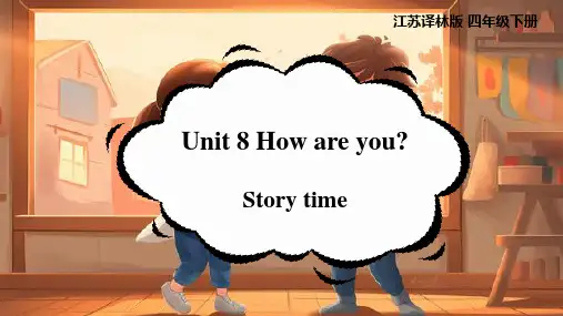 Unit 8 How are you(课件)-四年级英语下学期同步精品课堂(译林版三起)