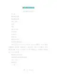 意外事故证明范本(完整版)