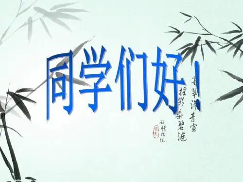 湘教版 二年级美术下册 7条纹乖乖  公开课精品课件