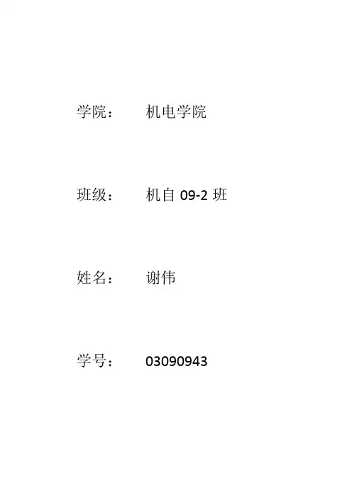 matlab电机仿真