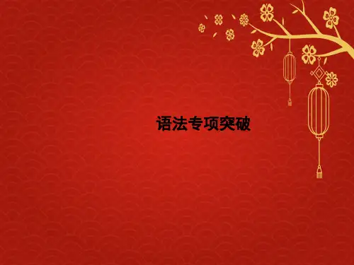 2021_2021学年七年级上册1’语法专项突破课件新版人教新目标版