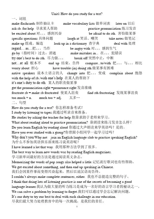 九上短语和句型