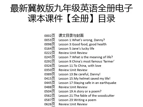 最新冀教版九年级英语全册电子课本课件【全册】