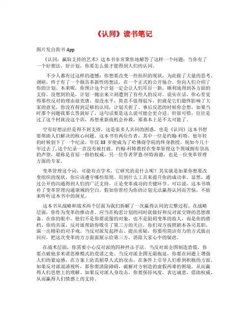 《认同》读书笔记