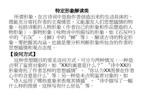 诗歌鉴赏万能公式