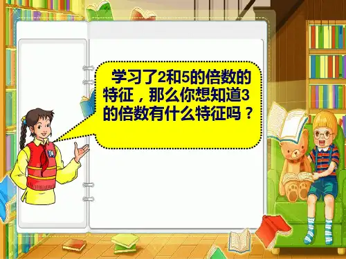 3的倍数的特征