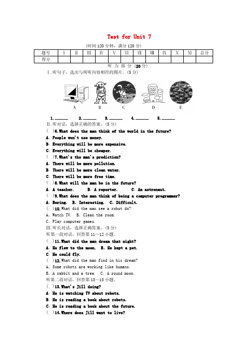 【人教版】八年级上册英语：Unit7Willpeoplehaverobots试题及答案 (2)
