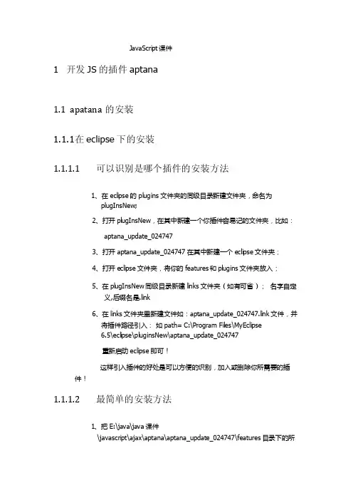 可以识别是哪个插件的安装方法1、...