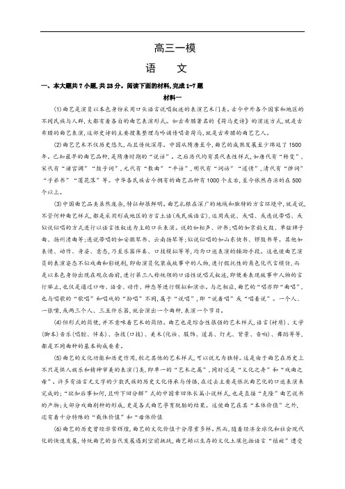 2019届高三一模语文试卷及答案