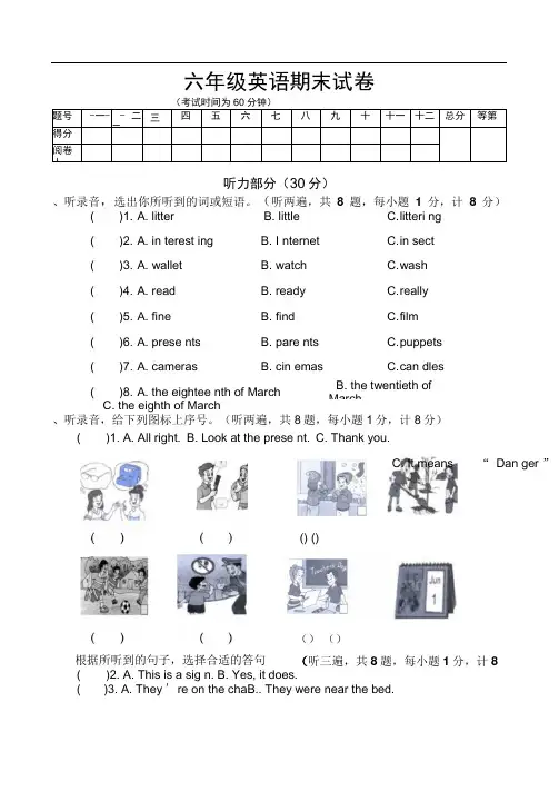 六年级上册英语试题-期末试卷译林版(三起)(含听力材料答案)