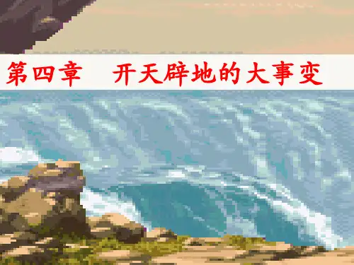 新文化运动和五四运动PPT课件