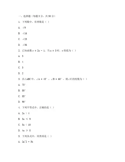 中职对口高考考题数学试卷