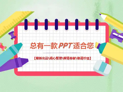 统编部编小学语文知识结构框架PPT讲稿思维导图知识点归纳总结[PPT白板课件]