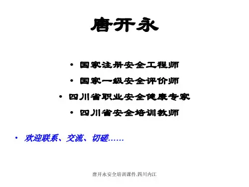 汽车维修行业职业卫生管理培训PPT资料92页