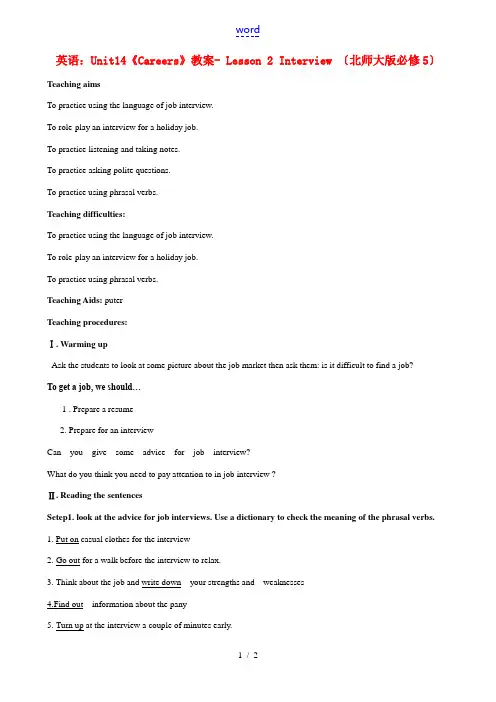 高中英语 Unit14《Careers》Lesson 2 Interview教案 北师大版必修5
