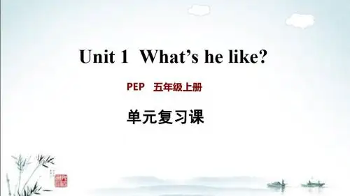 新人教PEP版五年级上册小学英语期末单元(含专题)复习课件