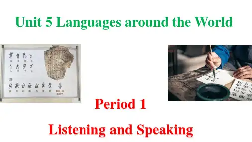 Unit5 Languages around the World高一英语(人教版2019必修第一册)