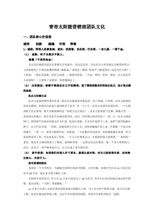 团队文化