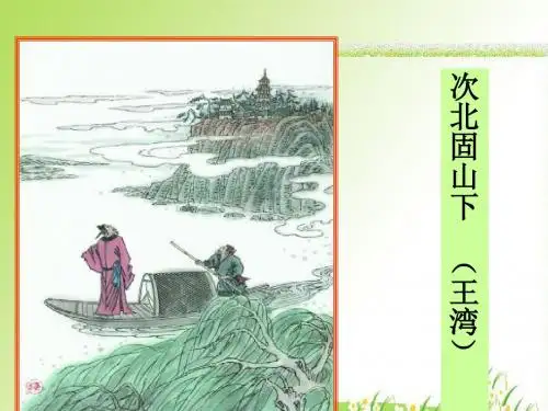 语文―七年级上册―古代诗歌五首―人教课标版