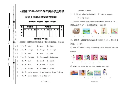 人教版2019-2020学年度五年级英语上册期末考试题及答案