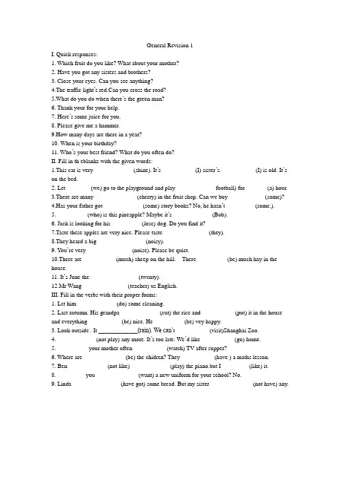 General Revision 1