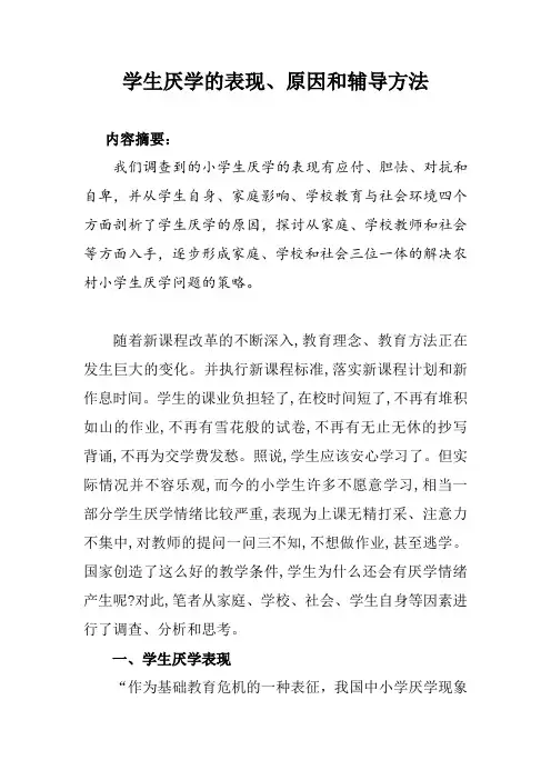 罗慧丽(心理健康A证作业)