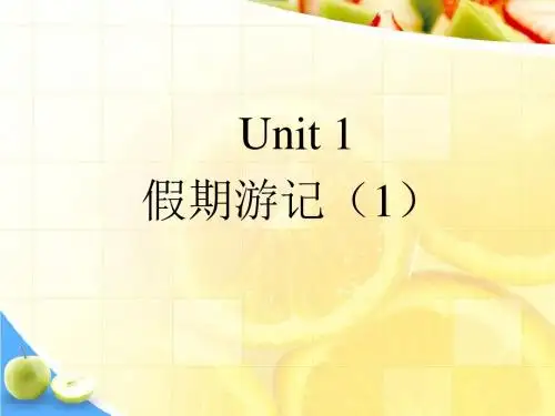 八年级上英语U1-5书面表达(共七篇)