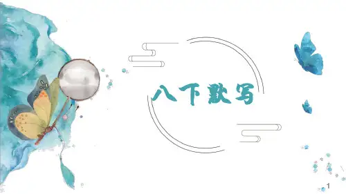 生物八年级下册默写-2023年中考生物全册知识默写与背诵(人教版)