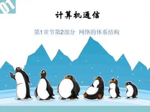 chap01 概述 第2部分
