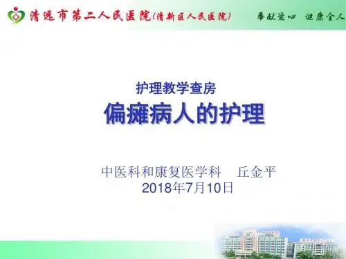 7月份护理查房个案