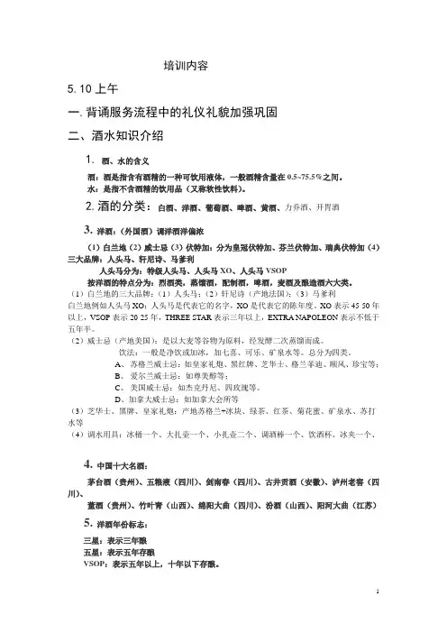 ktv培训