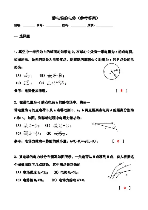 大学物理NO5试题