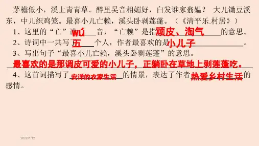 部编版四年级语文下册课内阅读题(含答案)