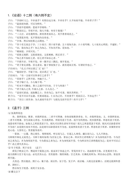2017年高考语文必背古诗文74首(含新增篇目)