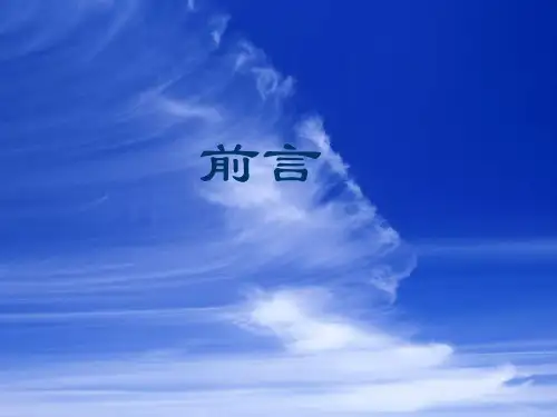 中外教育史课件