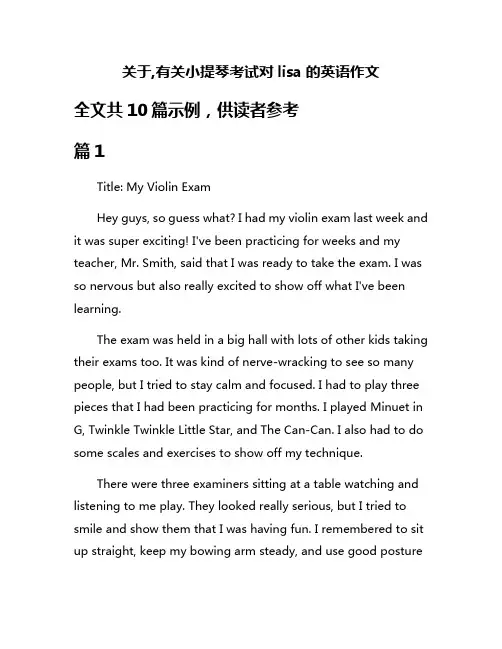 关于,有关小提琴考试对lisa的英语作文