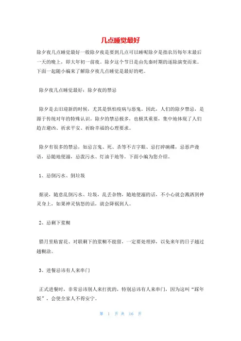 几点睡觉最好
