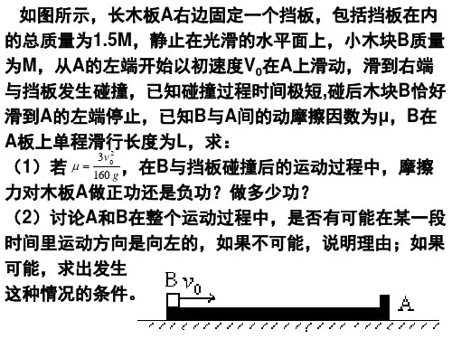 高三物理力综合计算题(2019年新版)