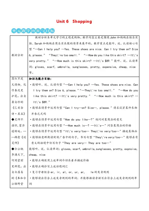 人教PEP英语四年级下册 第六单元The first period(第一课)教案反思