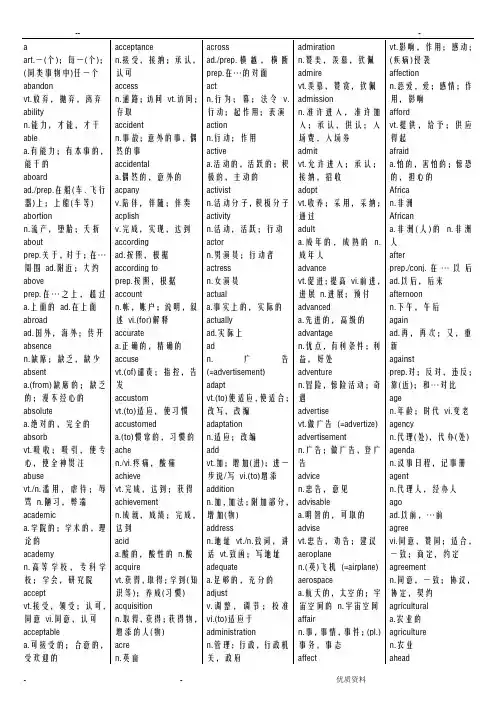 mpa英语词汇