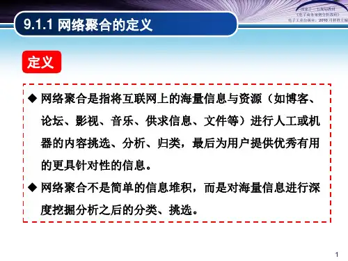 管理信息系统2课件