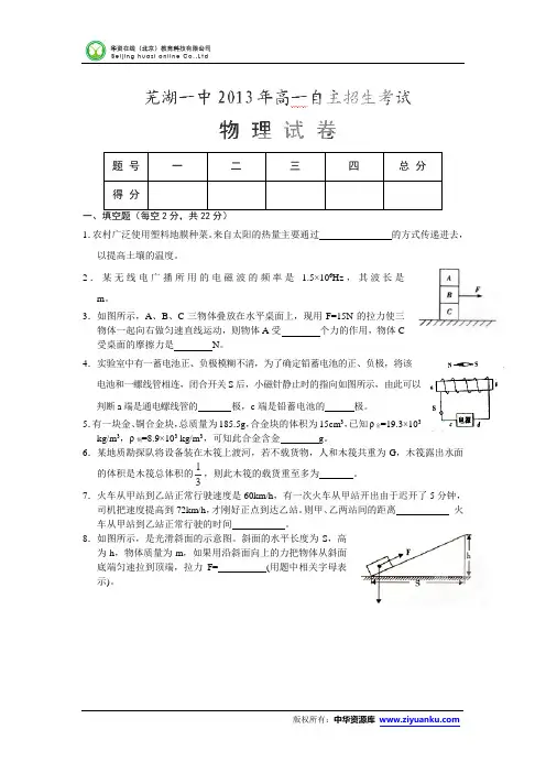 芜湖一中自主招生