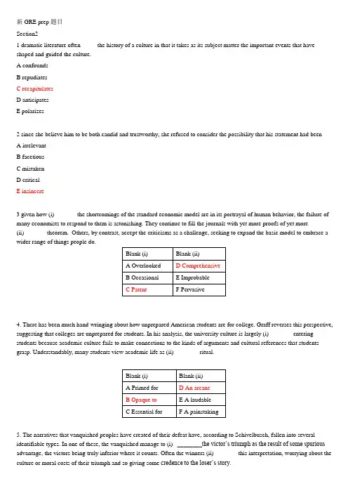 GRE PP2文档版免安装