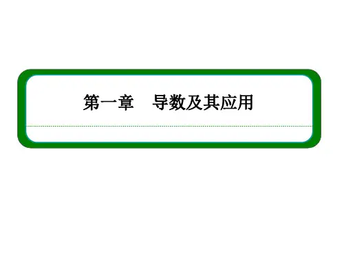 2015高中数学 1.7.2定积分在物理中的应用 课件(人教A版选修2-2)(1)
