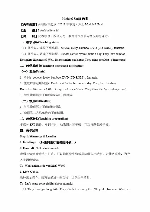 (三起点)外研版六年级英语上册《Module7_Unit1_名师教案》