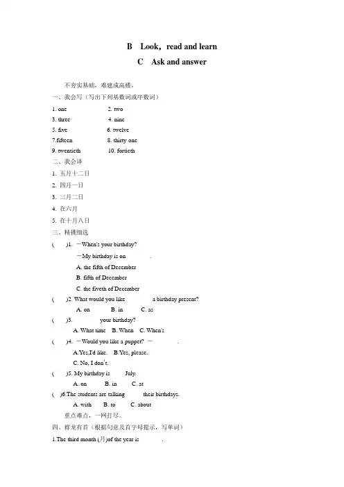 六年级上英语课课练Unit2BensbirthdayPeriod2译林版(三起)(附答案)