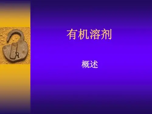 苯中毒(benzene)
