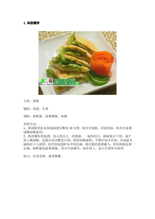 蛋的26种做法