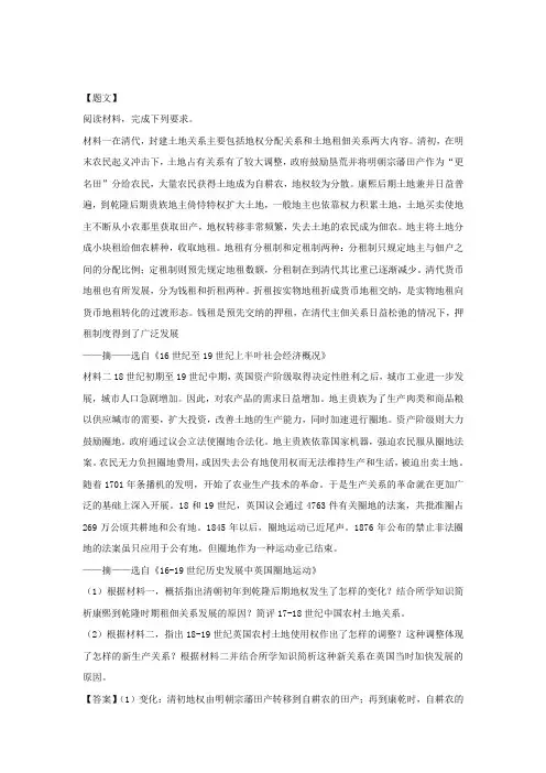 四川省内江市2018-2019学年高一下学期期末考试历史(文)试题