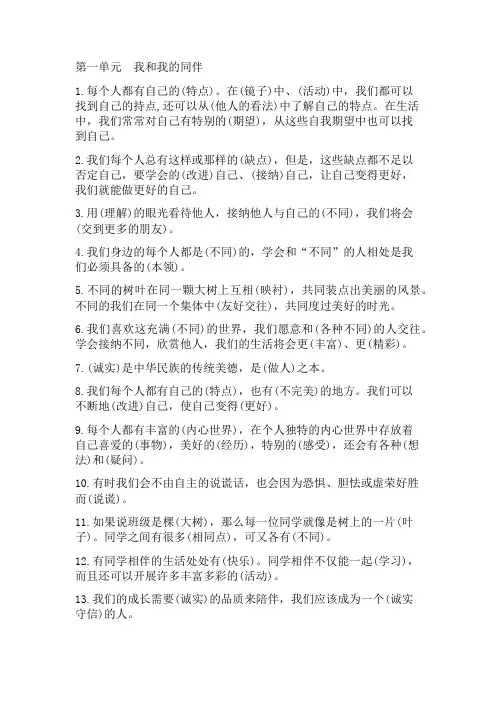 初一道法第一单元知识点归纳汇总